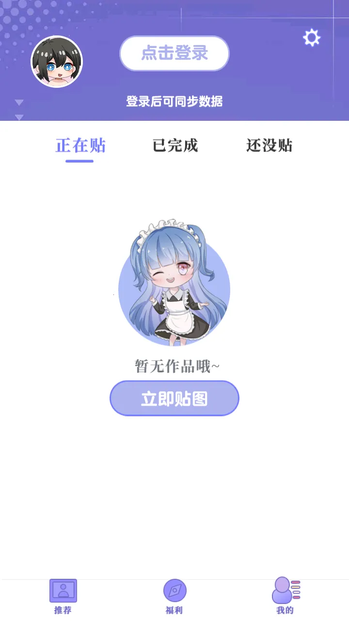 ɫ(ͿɫϷ)v10.0.9 Ѱͼ