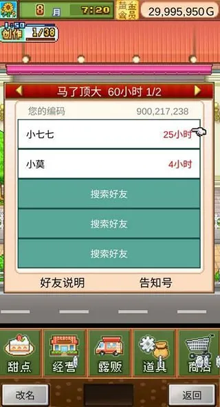 创意蛋糕店2025官方正版 创意蛋糕店2025官方正版