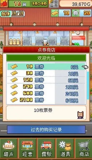 创意蛋糕店2025官方正版 创意蛋糕店2025官方正版