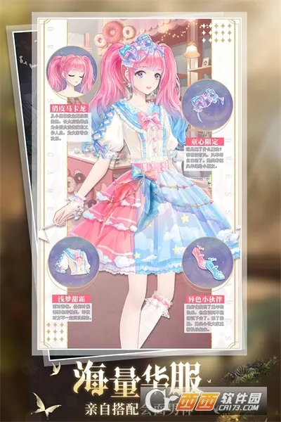 ͷŮ(ŮװϷ)v1.0.52 ٷͼ