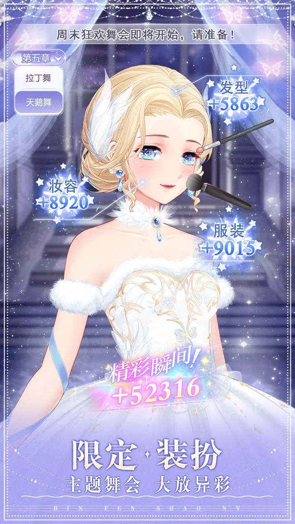 ͷŮ(ŮװϷ)v1.0.52 ٷͼ