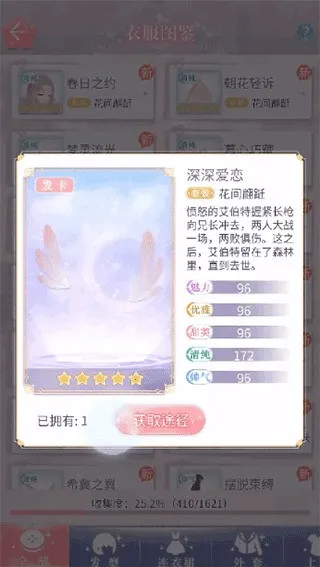 缤纷少女(少女换装游戏) 缤纷少女(少女换装游戏)