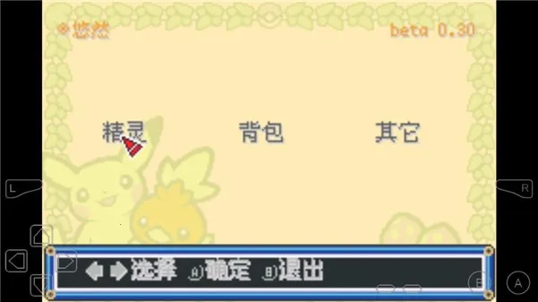 口袋妖怪去吧超梦2025官方最新版本 口袋妖怪去吧超梦2025官方最新版本