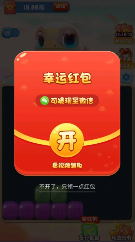 海底两万里(消除冒险赚红包游戏) 海底两万里(消除冒险赚红包游戏)