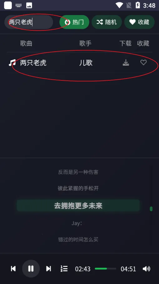 米兔音乐(免费音乐播放器) 米兔音乐(免费音乐播放器)