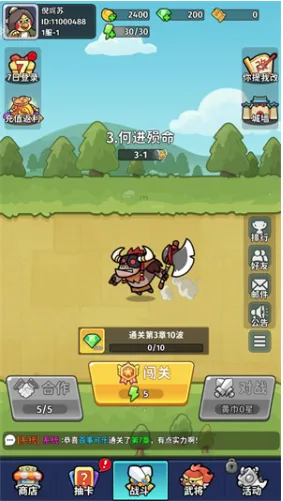 小小兵者2025官方正版 小小兵者2025官方正版