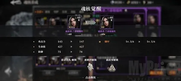 魂之刃2(动作冒险游戏) 魂之刃2(动作冒险游戏)