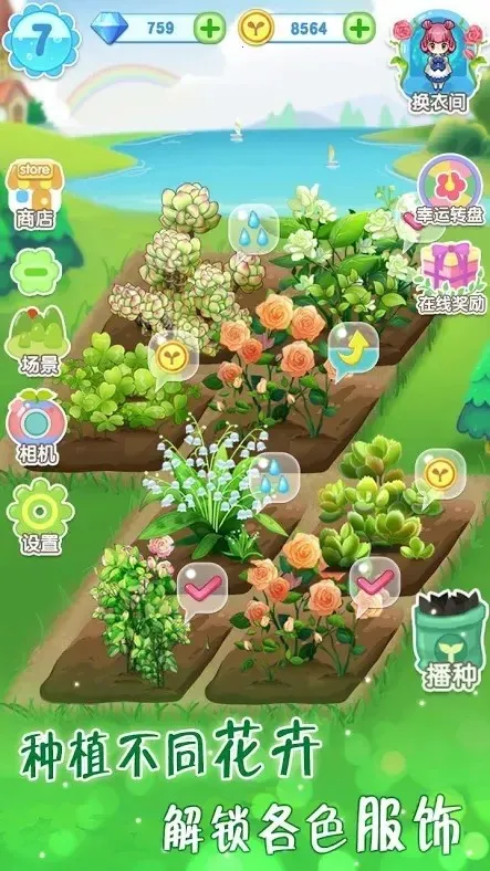 ħ����԰��װ(��װ��Ӫ��Ϸ)v9.3.5096 �ֻ����ͼ