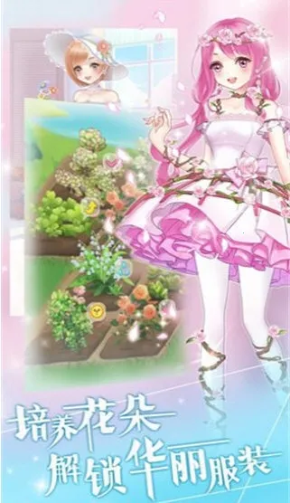 魔法花园换装(换装经营游戏) 魔法花园换装(换装经营游戏)