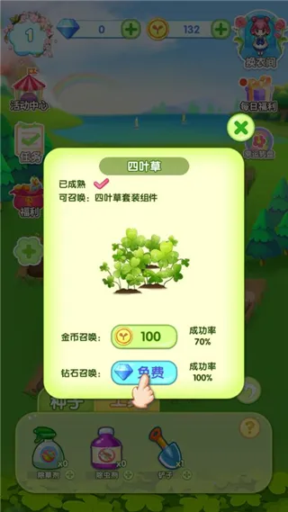 魔法花园换装(换装经营游戏) 魔法花园换装(换装经营游戏)