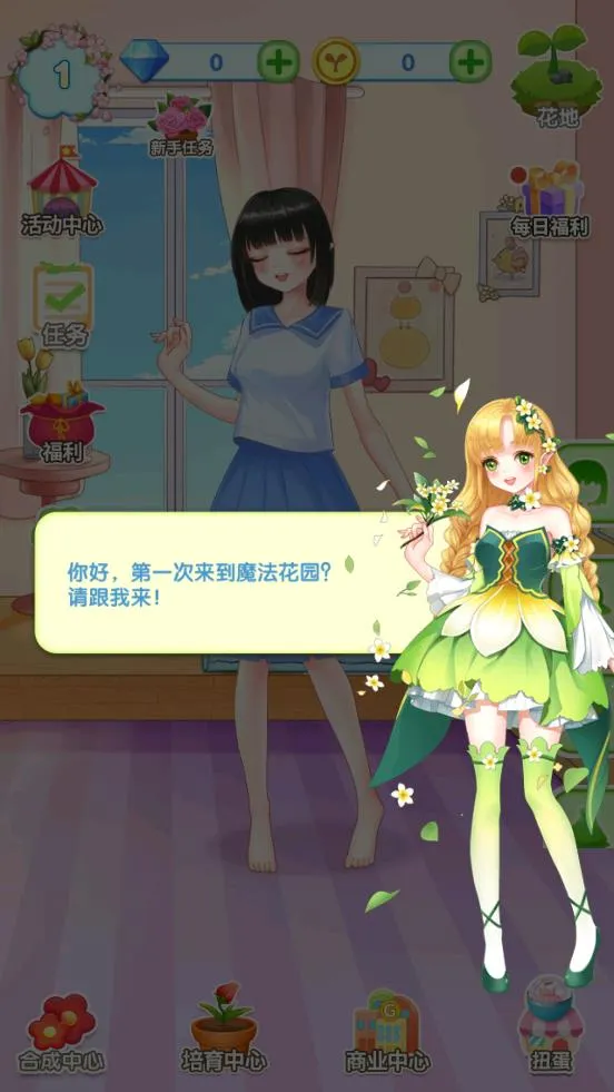 ħ����԰��װ(��װ��Ӫ��Ϸ)v9.3.5096 �ֻ����ͼ