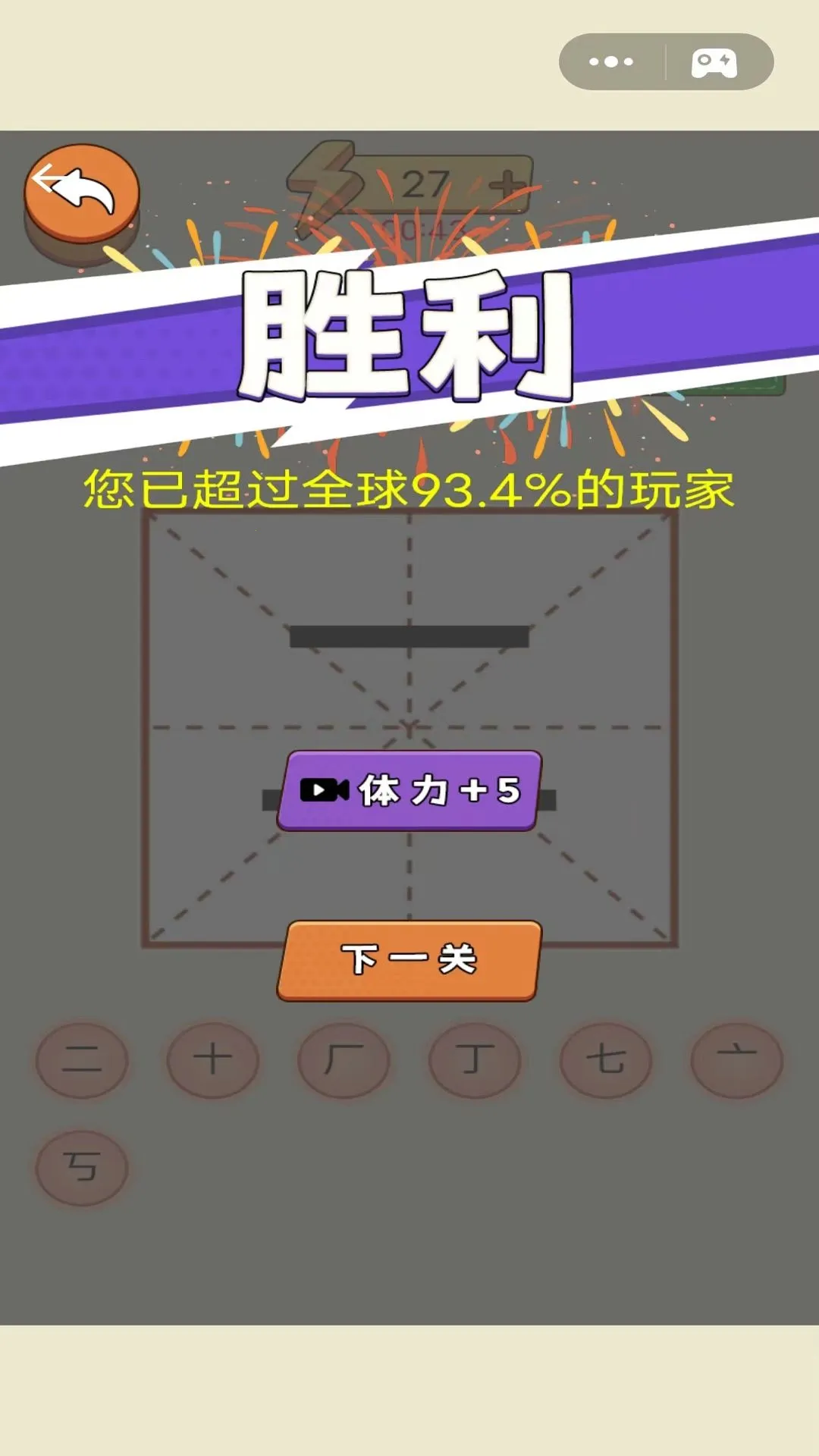 奇妙加一笔最新手机版 奇妙加一笔最新手机版