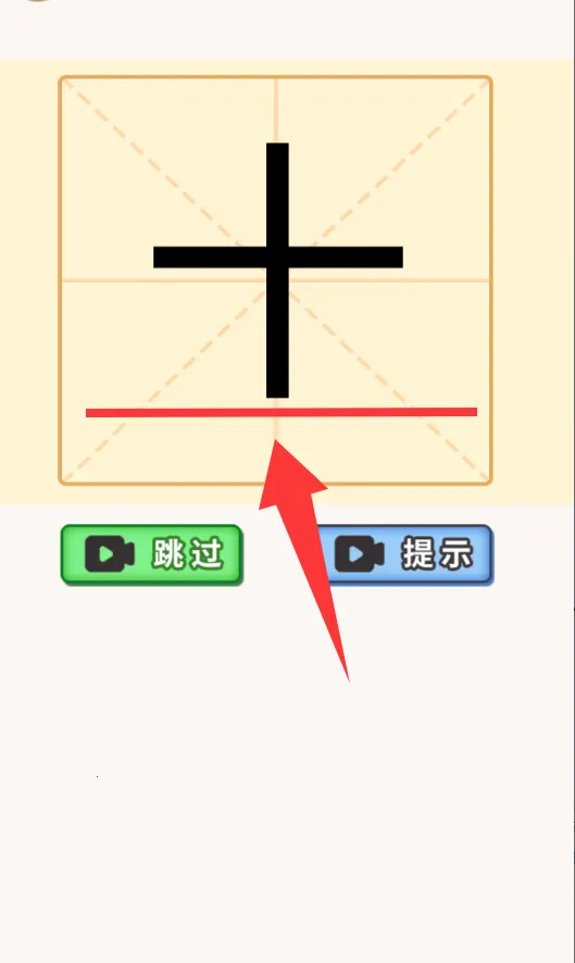 奇妙加一笔最新手机版 奇妙加一笔最新手机版