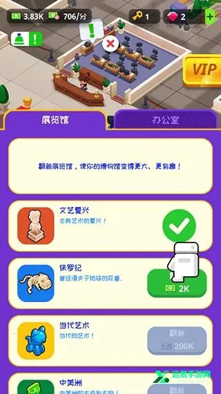 挂机博物馆大亨2025官方正版 挂机博物馆大亨2025官方正版