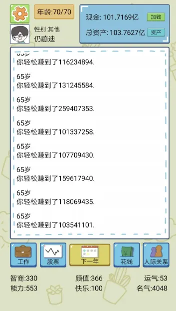 富二代的人生2025最新版本 富二代的人生2025最新版本
