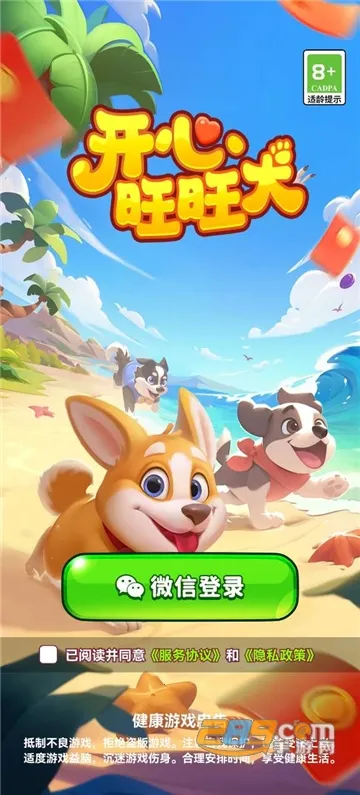 开心旺旺犬安卓版手机版 开心旺旺犬安卓版手机版