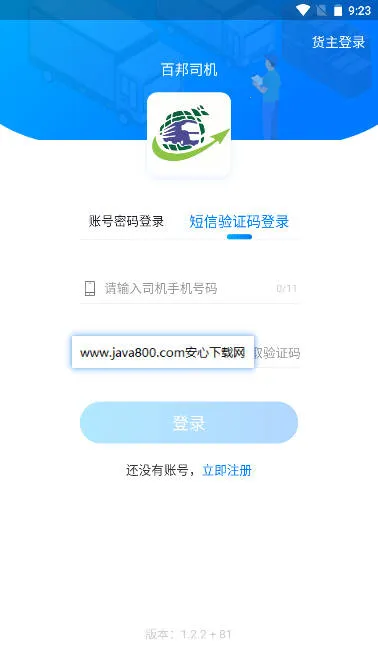 百邦智运2025官方正版 百邦智运2025官方正版