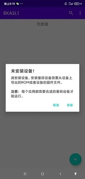 eka2l1ģ(Ϸģƽ̨)v0.1.0 ׿ͼ