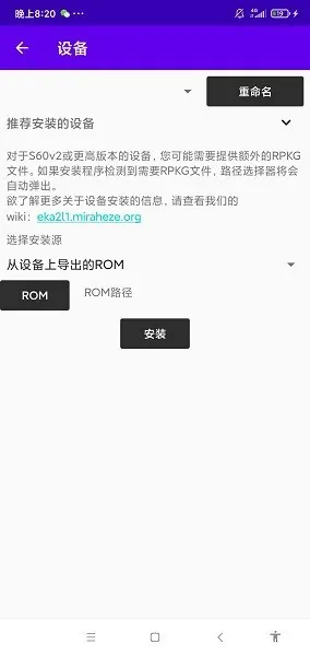 eka2l1ģ(Ϸģƽ̨)v0.1.0 ׿ͼ