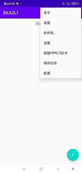 eka2l1ģ(Ϸģƽ̨)v0.1.0 ׿ͼ