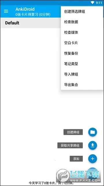 AnkiDroid(ѧϰ)v2.20.1 ׿ͼ