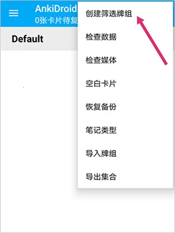 AnkiDroid(ѧϰ)v2.20.1 ׿ͼ