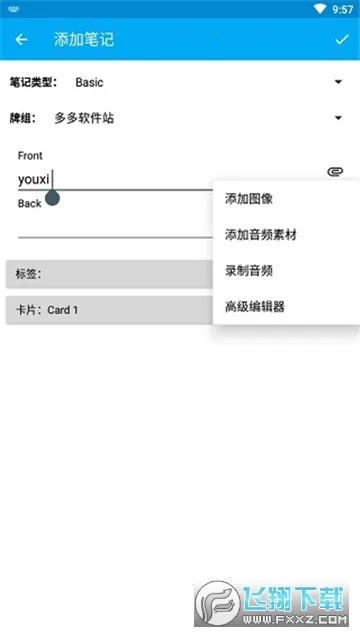 AnkiDroid(ѧϰ)v2.20.1 ׿ͼ