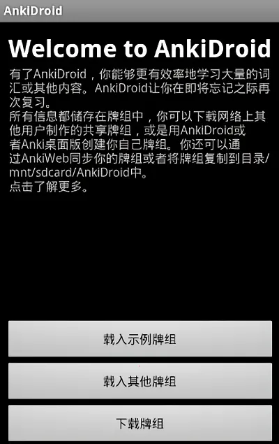 AnkiDroid(ѧϰ)v2.20.1 ׿ͼ