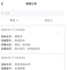 掌上轮司2025官方最新版本 掌上轮司2025官方最新版本