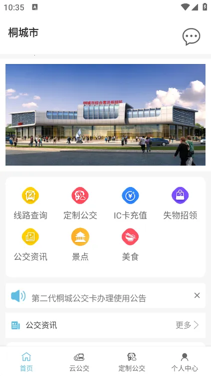 ͩϹ2025ٷv1.0.4 ֻͼ