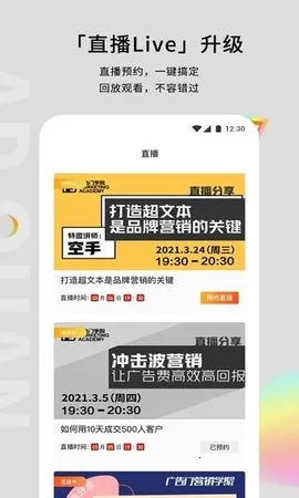 广告门2025下载安装 广告门2025下载安装
