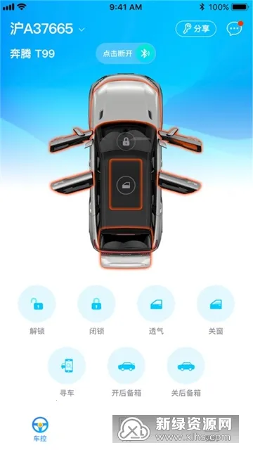 奔腾数字钥匙(汽车远程控制) 奔腾数字钥匙(汽车远程控制)