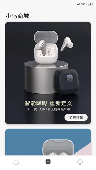 小鸟耳机2025官方正版 小鸟耳机2025官方正版
