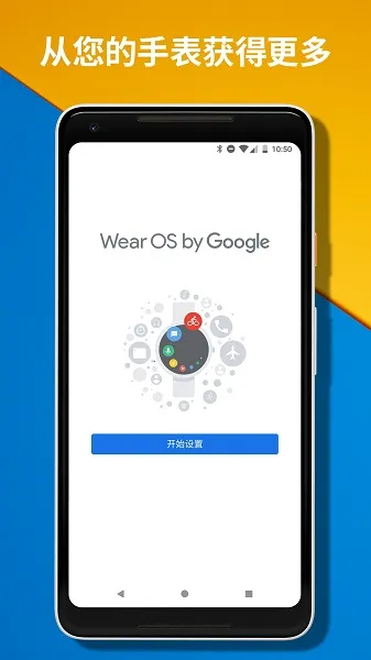 android wear(ֱƽ̨)v2.65.11.533400179.le ֻͼ