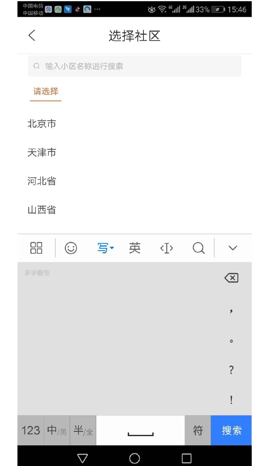 云眸社区(智慧社区服务) 云眸社区(智慧社区服务)