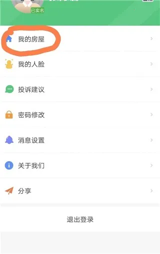 云眸社区(智慧社区服务) 云眸社区(智慧社区服务)