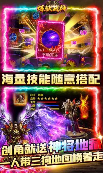 炼狱战神2025官方正版 炼狱战神2025官方正版