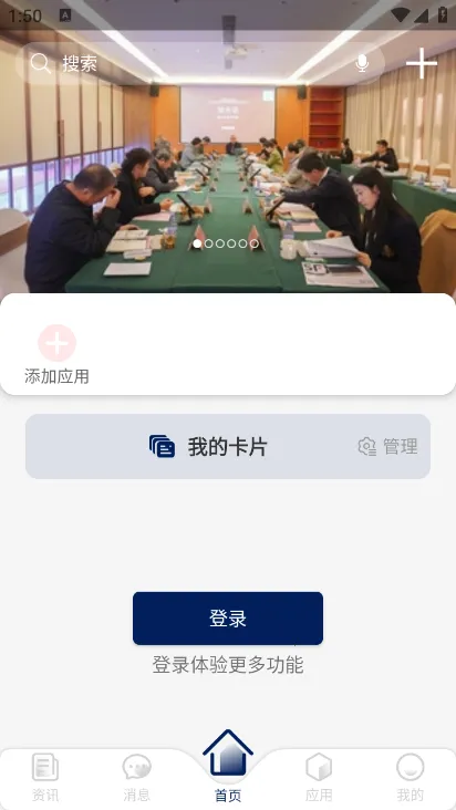 ҵ(ǻУ԰ƽ̨)v1.3.1 ֻͼ