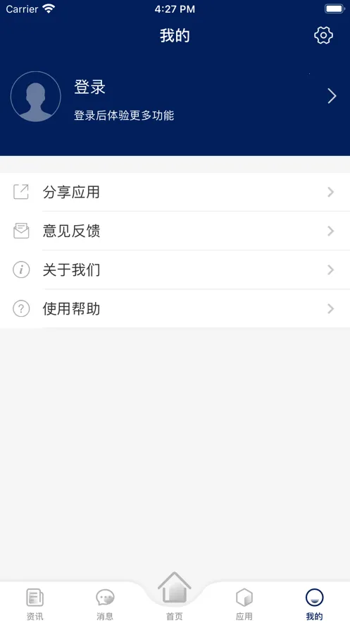 ҵ(ǻУ԰ƽ̨)v1.3.1 ֻͼ