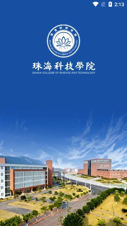 我的珠科(智慧校园平台) 我的珠科(智慧校园平台)