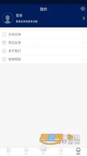 我的珠科(智慧校园平台) 我的珠科(智慧校园平台)