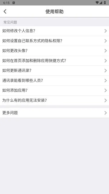 ҵ(ǻУ԰ƽ̨)v1.3.1 ֻͼ