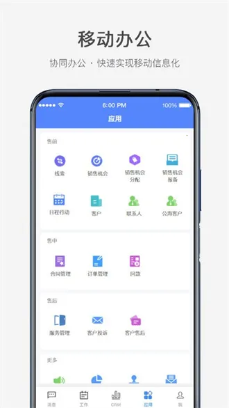 CRM(۰칫ƽ̨)v2.9.20 Ѱͼ