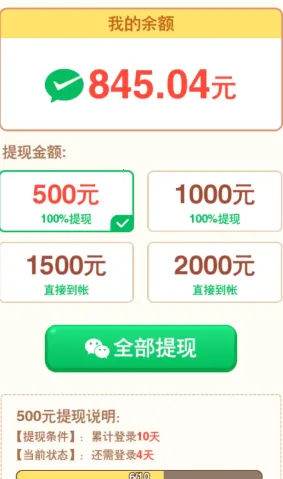 熊猫梦想家最新手机版 熊猫梦想家最新手机版