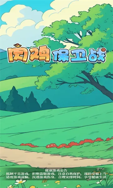 �⼦����ս2025���ذ�װv1.00 ��Ѱ��ͼ