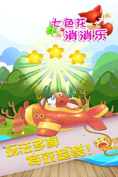 ��ɫ��������2025�ٷ�����v1.0.2 ��Ѱ��ͼ