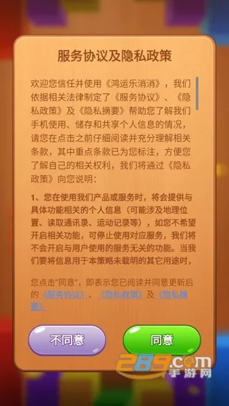 鸿运乐消消2025最新版本 鸿运乐消消2025最新版本