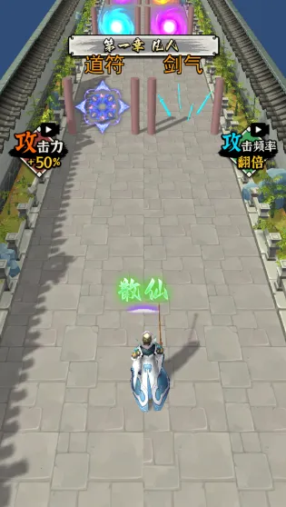 修仙飞升模拟器2025官方正版 修仙飞升模拟器2025官方正版