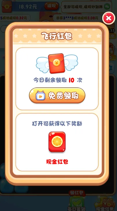 ���������2025�ٷ�����v803.101 �ٷ������ͼ