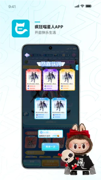 疯狂喵星人2025官方正版 疯狂喵星人2025官方正版
